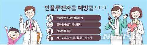 [종합]인플루엔자 극성…전주대비 34%↑