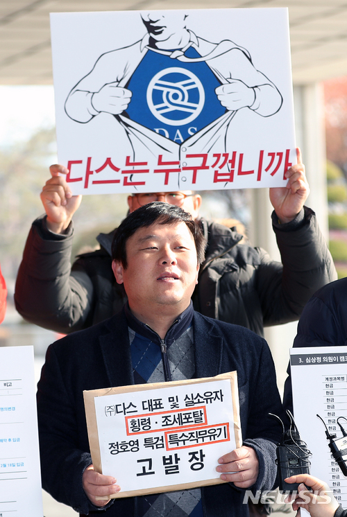 【서울=뉴시스】김선웅 기자 = 안진걸 참여연대 공동사무처장 등이 지난 7일 오전 서울 서초구 서울중앙지방검찰청에서 (주)다스 대표이사, 실소유주(성명불상)의 횡령·조세포탈, 정호영 특검의 특수직무유기 등 혐의 고발에 앞서 기자회견을 하고 있다. 2017.12.07. mangusta@newsis.com