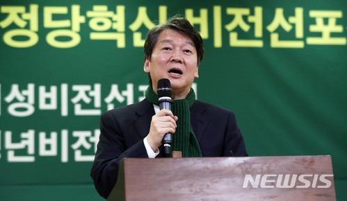【서울=뉴시스】홍효식 기자 = 7일 오전 서울 여의도 국회 의원회관 제2소회의실에서 열린 국민의당 정당혁신 비전 선포식에서 안철수 대표가 축사하고 있다. 2017.12.07. yesphoto@newsis.com