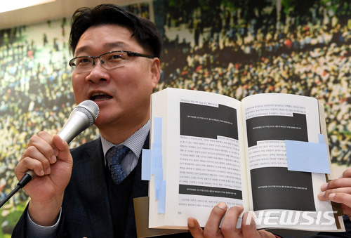 [광주=뉴시스]신대희 기자 = 7일 광주 서구 치평동 5·18기념재단 사랑방에서 전두환 회고록 법률대응팀이 재발간된 전두환 회고록 1권 '혼돈의 시대'에 대한 출판과 배포 금지 가처분 신청서를 이날 오전 광주지법에 제출했다고 밝히고 있다. 2017.12.07. sdhdream@newsis.com