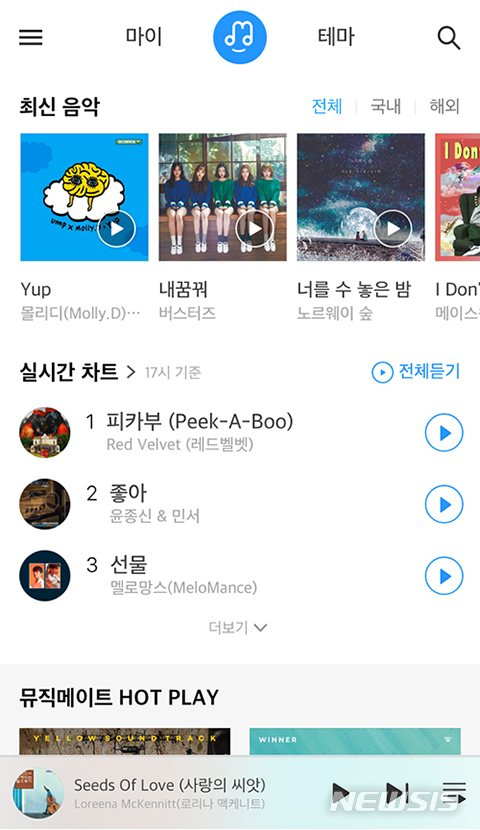 【서울=뉴시스】 뮤직메이트 메인 화면 (사진 = SK테크엑스 제공) photo@newsis.com