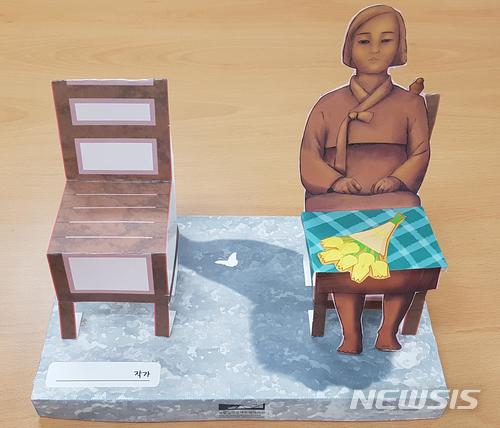  【부산=뉴시스】허상천 기자 = 국립일제강제동원역사관은 오는 12일부터 25일까지 6층 기획전시실에서 ‘평화의 소녀상 종이인형 작품전’을 개최한다고 8일 밝혔다. 2017.12.08. (사진 = 역사관 제공) photo@newsis.com