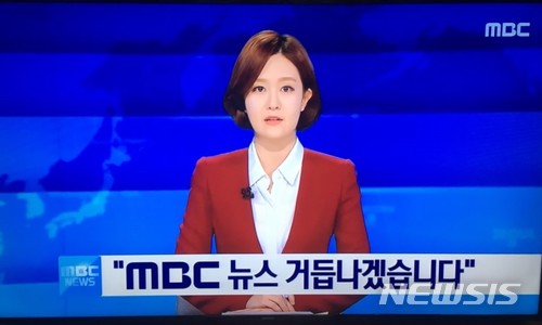 【서울=뉴시스】 8일 오후 8시 'MBC 뉴스'를 김수지 아나운서가 진행하고 있다.&nbsp; 그동안 MBC ‘뉴스데스크’를 맡았던 배현진 앵커는 이날 부터 하차했다.&nbsp; 또한 ‘MBC 뉴스데스크’의 간판을 한시적으로 내리고 대신 일반 뉴스 타이틀인 ‘MBC 뉴스’로 방송된다.MBC 뉴스는 당분간 임시체제로 평일에는 김수지 아나운서가, 주말에는 엄주원 아나운서가 진행한다.