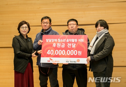 SK이노베이션, 고객과 함께 '특별한 기부' 나서  