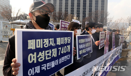 【서울=뉴시스】추상철 기자 =안티페미협회 회원들이 10일 오후 서울 종로구 정부서울청사 앞에서 '페미, 여성계' 해산 등을 촉구하고 있다. 2017.12.10. scchoo@newsis.com