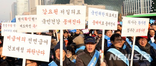 【서울=뉴시스】전진환 기자 = 대한의사협회 국민건강수호 비상대책협의회 주최 '문재인케어 반대 및 한의사 의료기기 사용 반대 전국의사 총궐기대회'가 열린 10일 오후 서울 덕수궁 대한문 앞에서 참가자들이 구호를 외치고 있다. 2017.12.10. amin2@newsis.com