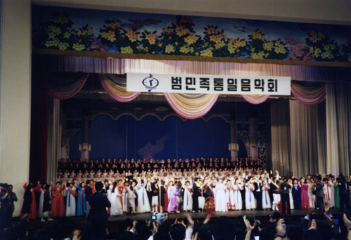 【서울=뉴시스】 범민족통일음악회 사진. 2017.12.11. (사진 = 김정수 제공) photo@newsis.com