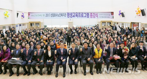 【울산=뉴시스】안정섭 기자 = 울산 남구는 지난해 운영한 346개 평생교육 프로그램에 구민 총 3만9187명이 참여했다고 29일 밝혔다. 사진은 지난해 12월 남구 선암호수노인복지관에서 열린 평생교육프로그램 종강식 현장. 2018.01.29. (사진=뉴시스DB) photo@newsis.com