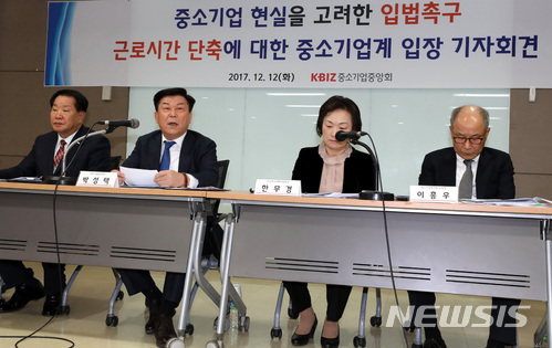 【서울=뉴시스】이영환 기자 = 12일 오전 서울 영등포구 중소기업중앙회에서 박성택 중소기업중앙회장과 중소기업계 관계자들이 '근로시간 단축에 대한 중소기업계 입장 발표 기자회견'을 하고 있다.왼쪽부터 신정기 중소기업중앙회 노동인력특별위원장, 박성택 중소기업중앙회장, 한무경 한국여성경제인협회장, 이흥우 중소기업중앙회 부회장. 2017.12.12.&nbsp; 20hwan@newsis.com
