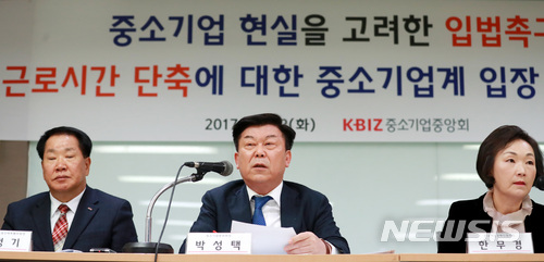 【서울=뉴시스】이영환 기자 = 12일 오전 서울 영등포구 중소기업중앙회에서 박성택 중소기업중앙회장과 중소기업계 관계자들이 '근로시간 단축에 대한 중소기업계 입장 발표 기자회견'을 하고 있다.왼쪽부터 신정기 중소기업중앙회 노동인력특별위원장, 박성택 중소기업중앙회장, 한무경 한국여성경제인협회장. 2017.12.12. 20hwan@newsis.com