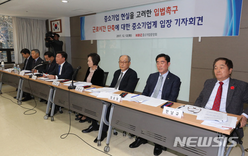 【서울=뉴시스】이영환 기자 = 12일 오전 서울 영등포구 중소기업중앙회에서 박성택 중소기업중앙회장과 중소기업계 관계자들이 '근로시간 단축에 대한 중소기업계 입장 발표 기자회견'을 하고 있다.왼쪽부터 박순항 한국금형공업협동조합 이사장, 김문식 소상공인연합회 부회장, 신정기 중소기업중앙회 노동인력특별위원장, 박성택 중소기업중앙회장, 한무경 한국여성경제인협회장, 이흥우 중소기업중앙회 부회장, 심승일 중소기업중앙회 부회장, 민남규 자랑스러운중소기업인협회장. 2017.12.12. 20hwan@newsis.com