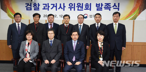 [과천=뉴시스] 박상기 전 법무부 장관이 지난 2017년 12월12일 오후 경기 정부과천청사 법무부에서 열린 검찰 과거사 위원회 위촉식에서 김갑배 당시 위원장을 비롯한 위원들과 기념촬영을 하고 있다. 17.12.12 (사진=뉴시스 DB). photo@newsis.com