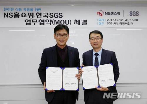 NS홈쇼핑 QM본부장 양종완(왼쪽) 이사와 한국SGS 홍봉표 이사