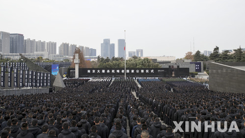 【난징=신화/뉴시스】 중국 난징대학살 80주년 기념일인 13일 장쑤성 난징시 '난징대학살 희생자 기념관'에서 국가 주도 추모식이 열리고 있다. 2017.12.13 
