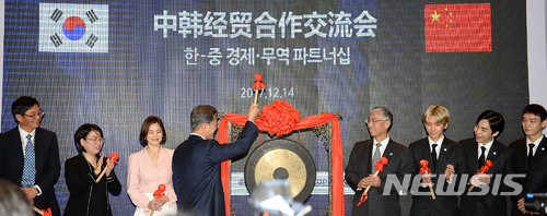 코트라, 한·중 경제·무역 파트너십 개최