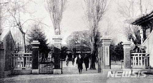 【충주=뉴시스】강신욱 기자 = 1908년 6월 충청북도 관찰부는 충주에서 청주로 이전했다. 사진은 현재 청주시 상당구 남문로 중앙공원에 있던 충청북도 관찰부. 2017.12.15. (사진=충북도 제공)photo@newsis.com