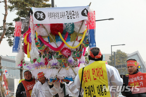 【세종=뉴시스】강종민 기자 = 전북도의회와 남원시, 서남대 공대위, 서남대교협, 서남대 총학생회 등이 15일 오전 정부세종청사 교육부 앞에서 상여를 메고 서남대 폐교 결정 철회를 요구하는 집회를 갖고 있다. 교육부는 지난 13일 서남대를 내년 2월 말로 폐교한다고 발표했다. 2017.12.14. ppkjm@newsis.com