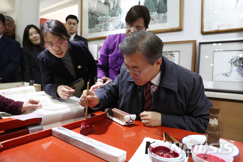 【충칭(중국)=뉴시스】전진환 기자 = 문재인 대통령이 15일 오후(현지시각) 중국 베이징 전통 거리 유리창의 연고제를 방문해 목판화를 체험하고 있다. 2017.12.15. amin2@newsis.com