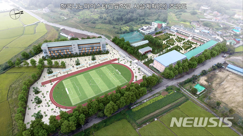 【밀양=뉴시스】안지율 기자 = 16일 경남 밀양시가 대한민국 미래 성장 동력을 주도할 첨단산업 중심지로 탈바꿈하면서 첨단과학 도시를 향해 힘차게 발돋움하고 있다. 사진은 나노마이스터고 조감도. 2017.12.16. (사진=밀양시 제공)&nbsp; photo@newsis.com