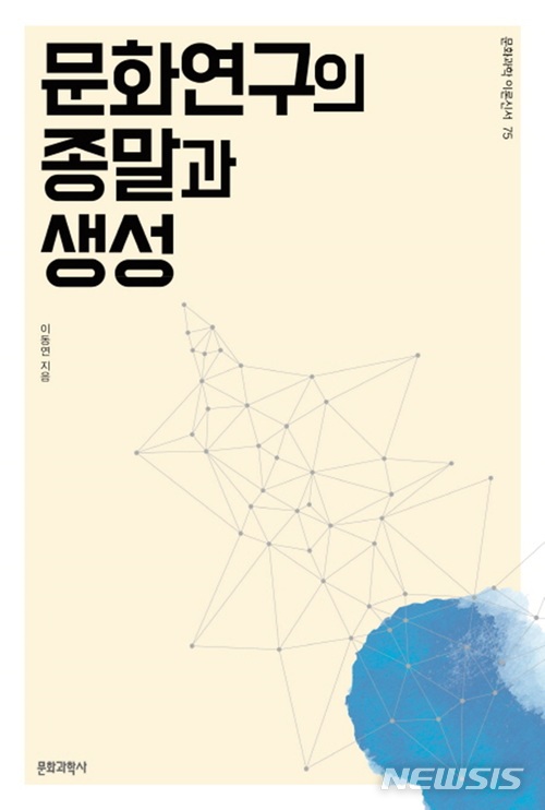 [새책]'묵시의 풍경들'·'침대부터 정리하라' 外