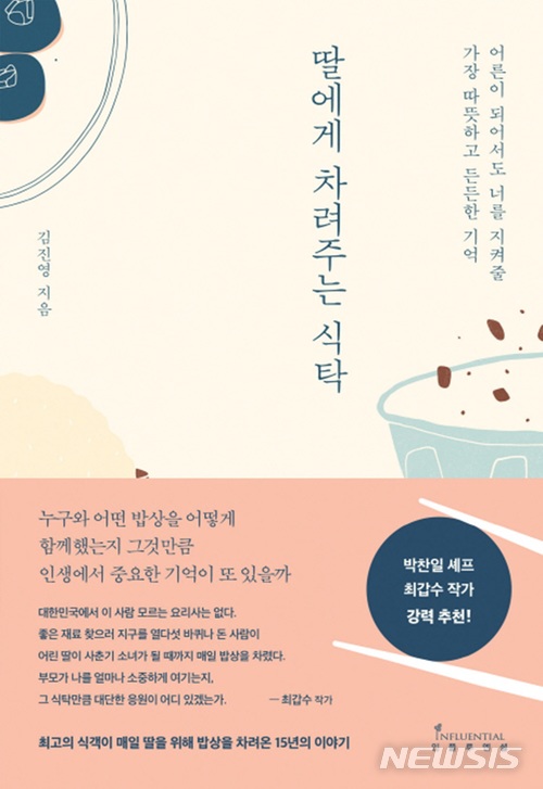 [새책]'묵시의 풍경들'·'침대부터 정리하라' 外