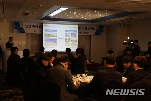 【무안=뉴시스】배상현 기자 =서남해안기업도시개발(주)은 20일 전남 목포 한 호텔에서 현재 추진 중인 솔라시도 구성지구의 스마트시티 개발계획 변경과 관련된 사업설명회를 개최했다. 2017. 12. 20 (사진= 서남해안기업도시개발 제공)&nbsp; praxis@newsis.com