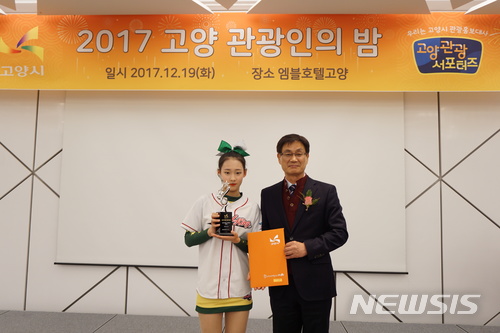 【고양=뉴시스】배성윤 기자 = 19일 오후 경기도 고양시 소재 엠블호텔 고양 아이리스홀에서 '관광인의 밤' 행사가 열린 가운데, 고양관광홍보대사로 위촉된 '엔젤킹'의 멤버(왼쪽)가 배수용 고양시 부시장과 기념촬영을 하고 있다. 2017.12.20.(사진=고양시청 제공) photo@newsis.com