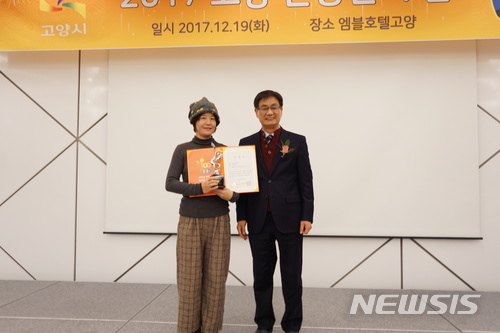 【고양=뉴시스】배성윤 기자 = 19일 오후 경기도 고양시 소재 엠블호텔 고양 아이리스홀에서 '관광인의 밤' 행사가 열린 가운데, 고양 관광기자에 임명된 오오세루미코(왼쪽)가 배수용 고양시 부시장과 기념촬영을 하고 있다. 2017.12.20.(사진=고양시청 제공) photo@newsis.com