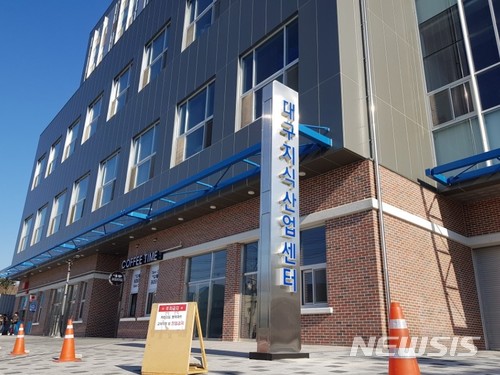 【대구=뉴시스】민경석 기자 = 대구의 첫 '아파트형 공장'인 대구지식산업센터(센터)가 대구시 북구 침산동에 문을 열었다. 사진은 20일 오후 대구지식산업센터의 모습이다. 2017.12.20.0803mks@newsis.com