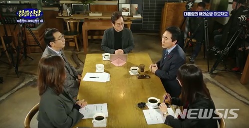 【서울=뉴시스】 청와대는 20일 인기 예능프로그램 형식을 빌린 '청와대에 대한 쓸데없는, 신비로운 잡학사전(일명 청쓸신잡)'을 첫 방송했다. 이날 '대통령의 해외순방편 1부'를 주제로 정혜승 뉴미디어비서관, 윤영찬 국민소통수석, 박수현 대변인, 신지연 해외언론비서관(사진 왼쪽 하단부터 시계방향)이 대담을 나누고 있다.(사진=청와대 공식 유튜브 채널 캡쳐) 2017.12.20. photo@newsis.com