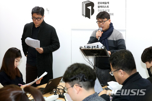 【서울=뉴시스】박진희 기자 = 문화예술계 블랙리스트 진상조사 및 제도개선위원회 송경동(오른쪽) 간사와 이원재 대변인이 20일 오전 서울 종로구 KT빌딩 블랙리스트 진상조사위 소회의실에서 문화예술계 블랙리스트 진상조사 및 제도개선위원회 기자 브리핑을 하고 있다. 2017.12.20.pak7130@newsis.com