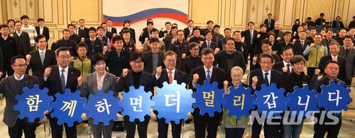 노사정 화합 퍼포먼스