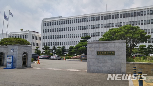 【창원=뉴시스】 홍정명 기자 = 22일 경남도교육청은 올해 교육행정정보시스템 NEIS(나이스)의 우수 운영 기관으로 선정돼 교육부장관 표창을 받았다고 밝혔다.사진은 경남도교육청 본청 전경.2017.12.22.(사진=뉴시스 자료사진) photo@newsis.com