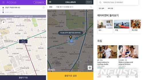 【서울=뉴시스】한주홍 기자 = 공유경제 개념을 활용한 각종 플랫폼이 늘어나고 있지만 규제와 업계 반발에 이중고를 겪고 있다. (왼쪽부터) 공유경제 개념을 활용한 '카풀앱' 풀러스, 심야버스 공유 어플리케이션 '콜버스', 숙박공유 플랫폼 '에어비앤비'. hong@newsis.com