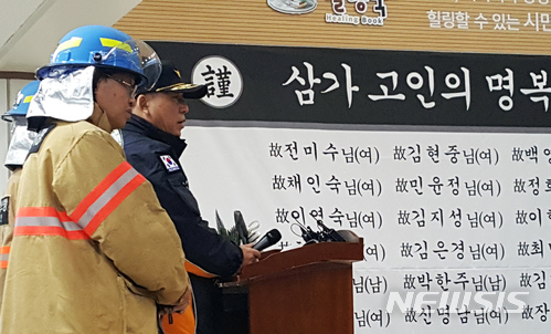 【청주=뉴시스】이병찬 기자 = 22일 충북 제천시청사 로비에서 이일(가운데) 충북도소방본부장과 이상민 제천소방서장이 제천 스포츠센터 참사 초기 대응 부실 논란에 관해 해명하고 있다.2017.12.22. bclee@newsis.com