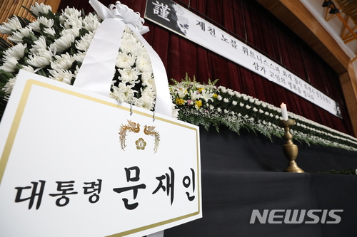 【제천=뉴시스】고승민 기자 = 제천 스포츠센터 화재 사고 사흘째인 23일 오전 합동분향소가 마련된 충북 제천체육관에 문재인 대통령의 근조 화환이 놓여져 있다. 2017.12.23. kkssmm99@newsis.com