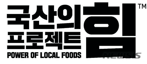 이마트 '국산의 힘 프로젝트' 3년간 1500억 매출… '성장·상생 두토끼'