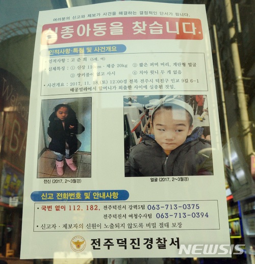 【전주=뉴시스】강인 기자 = 전북 전주시 우아동에서 고준희(5)양이 실종된 가운데 전주시내 한 편의점에 준희양을 찾기 위한 전단이 붙어있다. 2017.12.26 kir1231@newsis.com