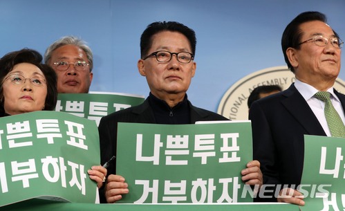 【서울=뉴시스】홍효식 기자 = 26일 오후 서울 여의도 국회 정론관에서 국민의당 장정숙(왼쪽부터), 유성엽, 박지원, 박준영 의원 등 국민의당 지킴이 나쁜투표거부국민운동본부가 기자회견을 열고 전당원투표 거부와 안철수 대표를 규탄하고 있다. 2017.12.26. yesphoto@newsis.com