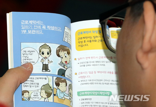 【서울=뉴시스】임태훈 기자 = 대동세무고등학교 2학년 학생이 26일 오전 서울 종로구 대동세무고등학교 계산홀에서 열린 특성화고등학교 현장실습 노동교육에서 청소년 노동권리수첩을 보고 있다. 서울시가 주관하고 노동권익센터가 진행한 이번 교육은 특성화고 현장실습 학생들의 노동권 침해사건에 대한 노동인권보호대책 마련과 실질적으로 지원 가능한 방안을 확립하고, 청소년의 노동 권익을 보호하기 위해 마련됐다. 2017.12.26. taehoonlim@newsis.com