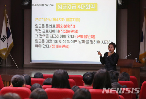 【서울=뉴시스】임태훈 기자 = 대동세무고등학교 2학년 학생들이 26일 오전 서울 종로구 대동세무고등학교 계산홀에서 이진아 노무사로부터 특성화고등학교 현장실습 노동교육을 받고 있다. 서울시가 주관하고 노동권익센터가 진행한 이번 교육은 특성화고 현장실습 학생들의 노동권 침해사건에 대한 노동인권보호대책 마련과 실질적으로 지원 가능한 방안을 확립하고, 청소년의 노동 권익을 보호하기 위해 마련됐다. 2017.12.26. taehoonlim@newsis.com