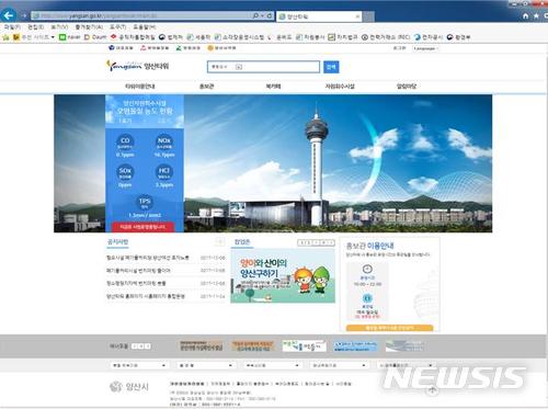 【양산=뉴시스】안지율 기자 = 경남 양산시가 '양산타워 홈페이지(www.yangsan.go.kr/yangsantower)'를 개편해 본격적인 서비스에 들어갔다. 2017.12.27. (사진=양산시 제공) photo@newsis.com