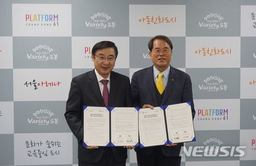 【서울=뉴시스】이동진 도봉구청장(왼쪽)과 초록우산 어린이재단 이제훈 회장이 22일 아동용 아동권리워크북 콘텐츠 사용 관련 업무협약을 체결하고 있다. 2017.12.27. (사진 = 도봉구 제공) photo@newsis.com