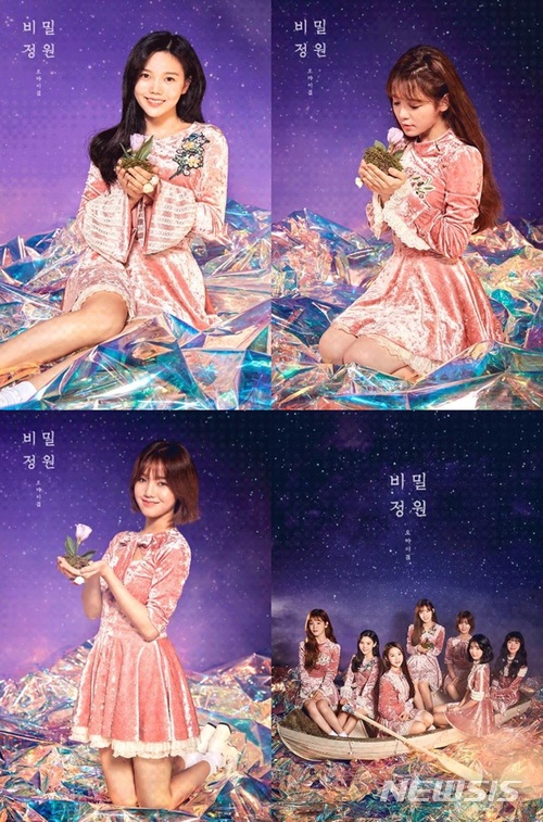 오마이걸, 오늘 미니 5집 '비밀정원' 예약 판매