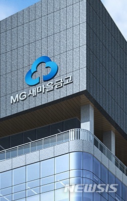 【구미=뉴시스】박홍식 기자 = 경북 구미의 한 새마을금고가 입사한 여성에게 '결혼하면 자진 퇴사한다'는 각서를 쓰도록 강요한 것으로 드러나 물의를 빚고 있다. 2017.12.27 (사진=뉴시스 DB) photo@newsis.com