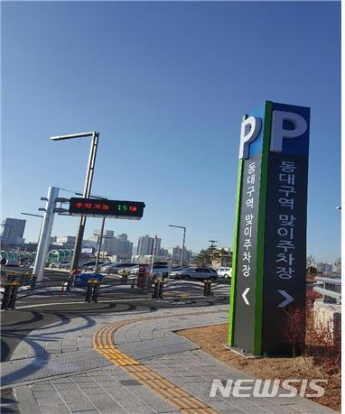 【대구=뉴시스】정창오 기자 = 27일 오후 동대구역 고가교 개체 및 확장공사 준공과 더불어 동대구역 서편에 설치된 맞이주차장이 내년 1월 2일 유료개방을 앞두고 막바지 작업을 완료했다. 2017.12.27.(사진=대구시 제공)&nbsp; photo@newsis.com