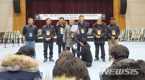 【제천=뉴시스】강신욱 기자 = 27일 오후 충북 제천체육관에 마련된 스포츠센터 화재 참사 희생자 합동분향소에서 유족대책위원들이 기자회견을 하고 있다. 2017.12.27. ksw64@newsis.com