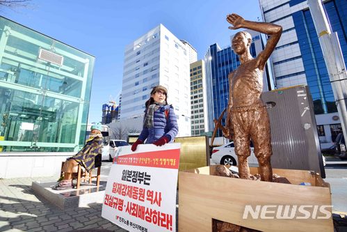 【부산=뉴시스】 지난해 12월 27일 부산 동구 일본총영사관 앞에서 민주노총 부산지역본부 조합원이 부산 소녀상과 강제징용노동자상 사이에서 일제 강제동원 역사에 대한 진실규명, 사죄, 배상 등을 촉구하는 1인 시위를 하고 있다. 2018.04.16. (사진=뉴시스 DB)