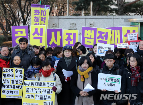 【서울=뉴시스】박주성 기자 = 한국정신대문제대책협의회를 비롯한 시민사회단체가 27일 오후 서울 도렴동 외교부 청사 앞에서 '외교부 2015 한일합의 검증 태스크포스 발표에 대한 기자회견'을 하고 있다.  2017.12.27. park7691@newsis.com