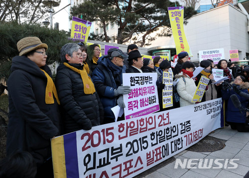 정대협 등 "위안부TF 위원들 노고 감사…한일합의 폐기"